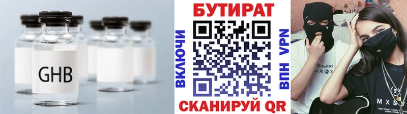 Бутират вода  Певек 
