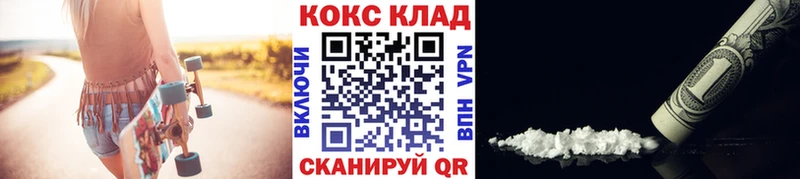 КОКАИН Эквадор  купить наркотики цена  Певек 