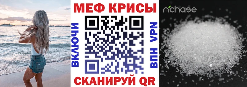 МЕФ mephedrone  где можно купить   блэк спрут онион  Певек 